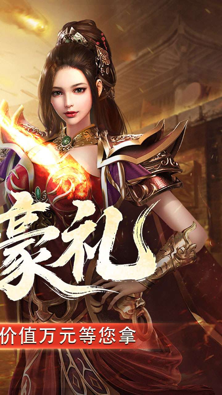 战神烈歌（天命轮回专属）1