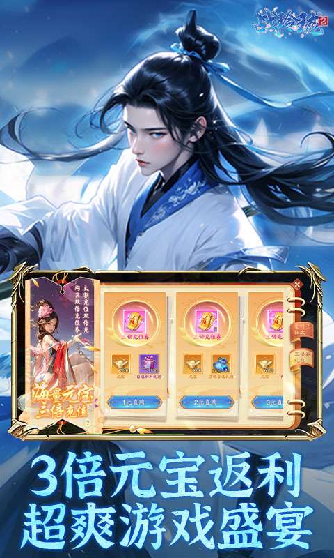 战玲珑2（内置0.1折每日送648）2
