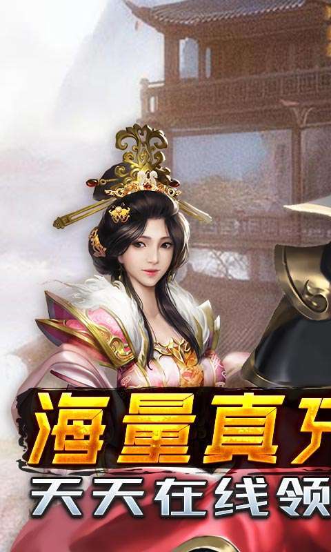大唐剑侠（零氪无限充）0