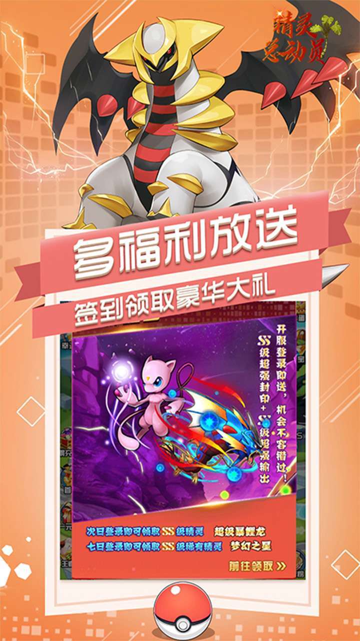 恐龙宝贝神奇之旅（BT变身训练师）4