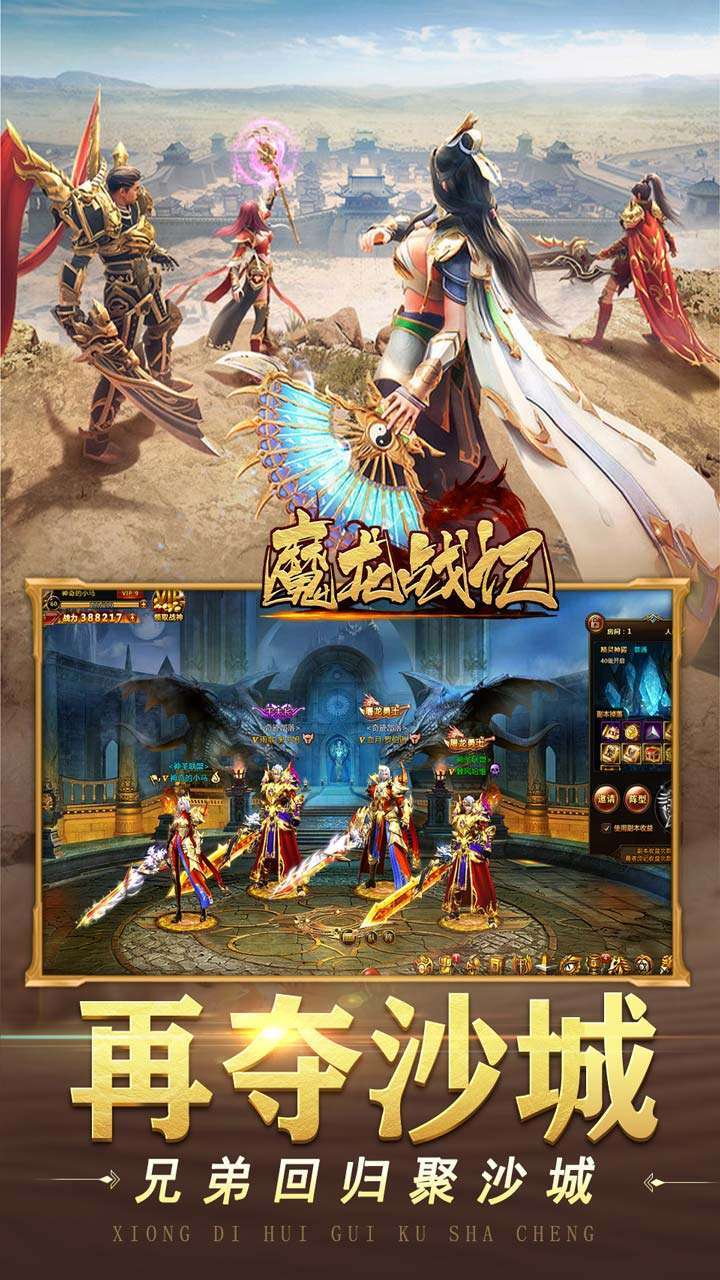 魔龙战记（BT魂器送万充）2
