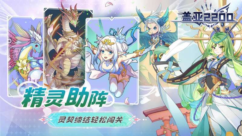 盖亚22000