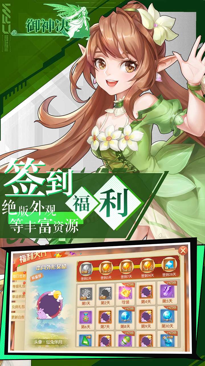 御神决（十倍返利0.05折）4