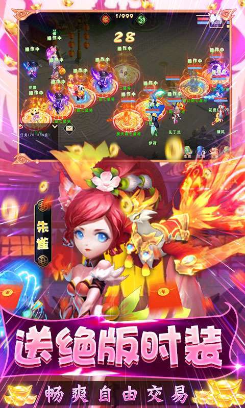 梦回西游记-现金点抵扣版4