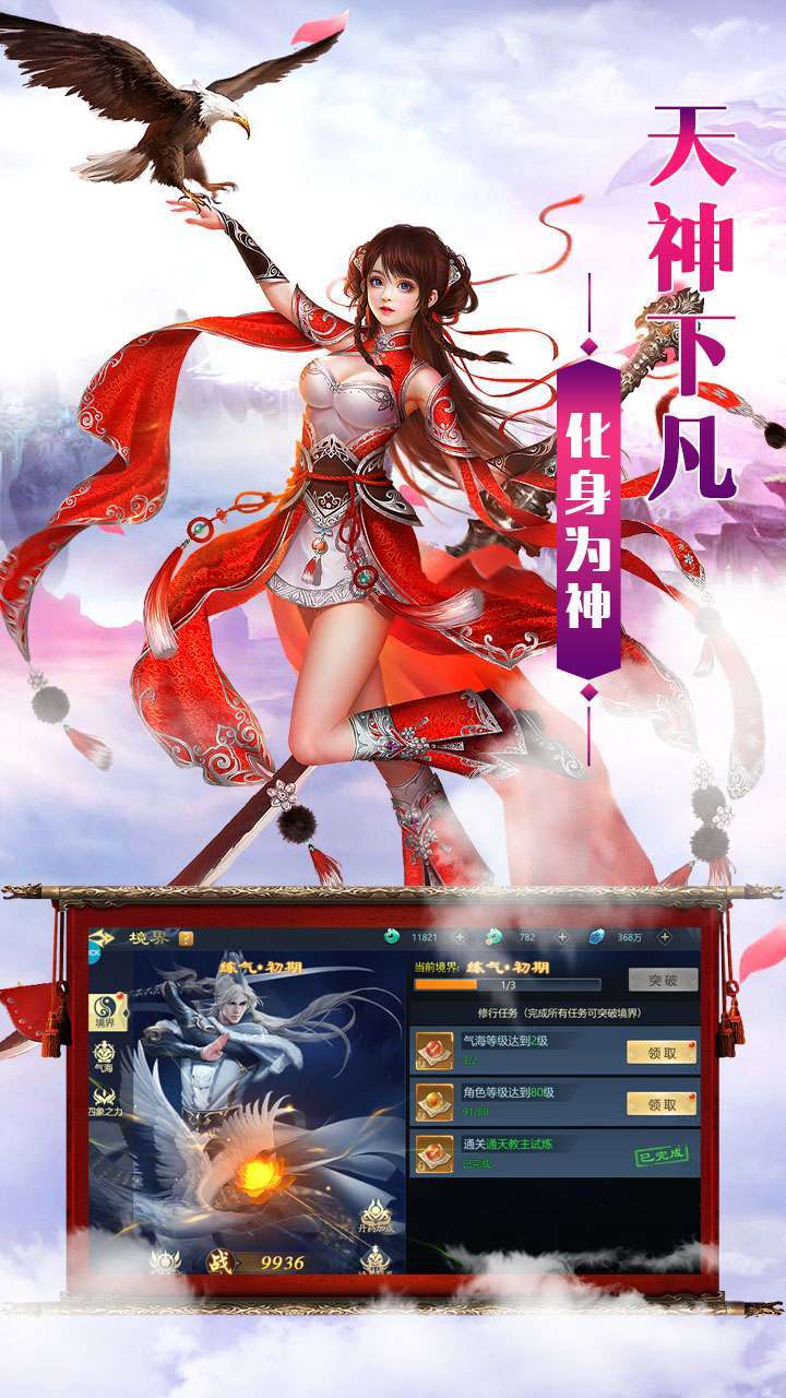逍遥剑（累计登陆送神兵）3