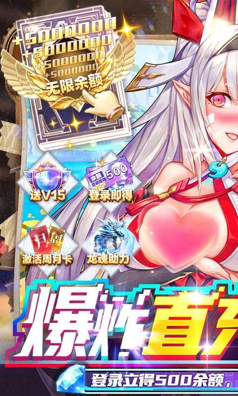 战斗吧龙魂（爆炸直充模拟器）0