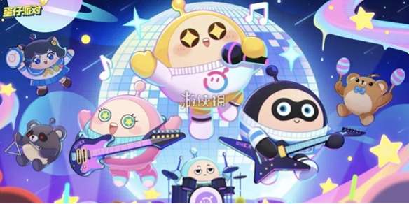 蛋仔派对5月兑换码大全-蛋仔派对5月长期有效兑换码汇总2024