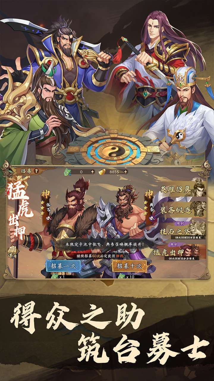 快点三国3