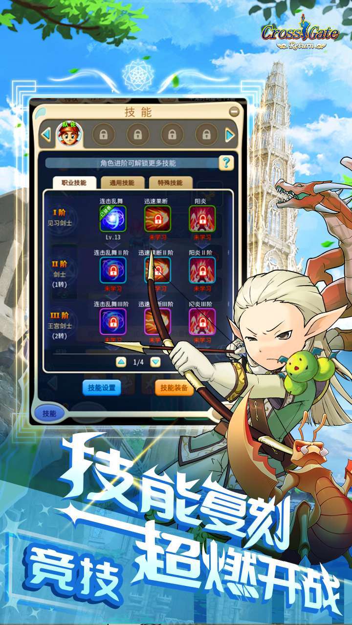 魔力宝贝归来3