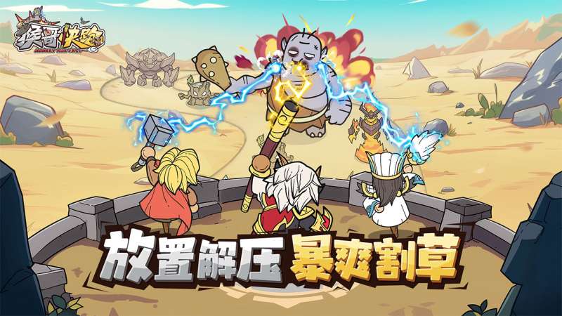 猴哥快跑1