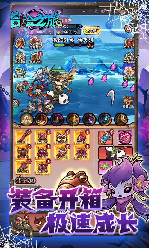 冒险之旅(0.1免费买断版)1