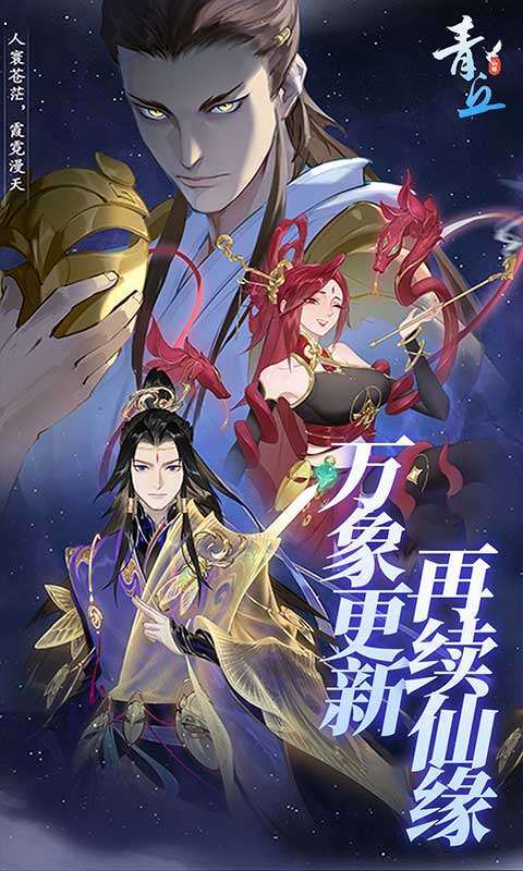 青丘（0.1折每日6480）0