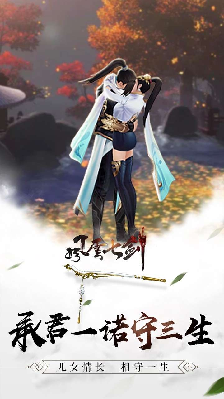 风云七剑(GM零氪幻彩毕业)3