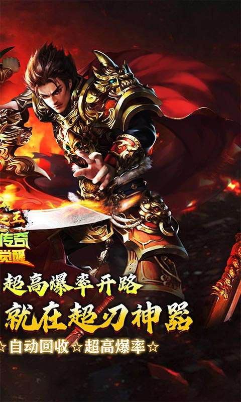 武器之王(超刃传奇神器觉醒)1