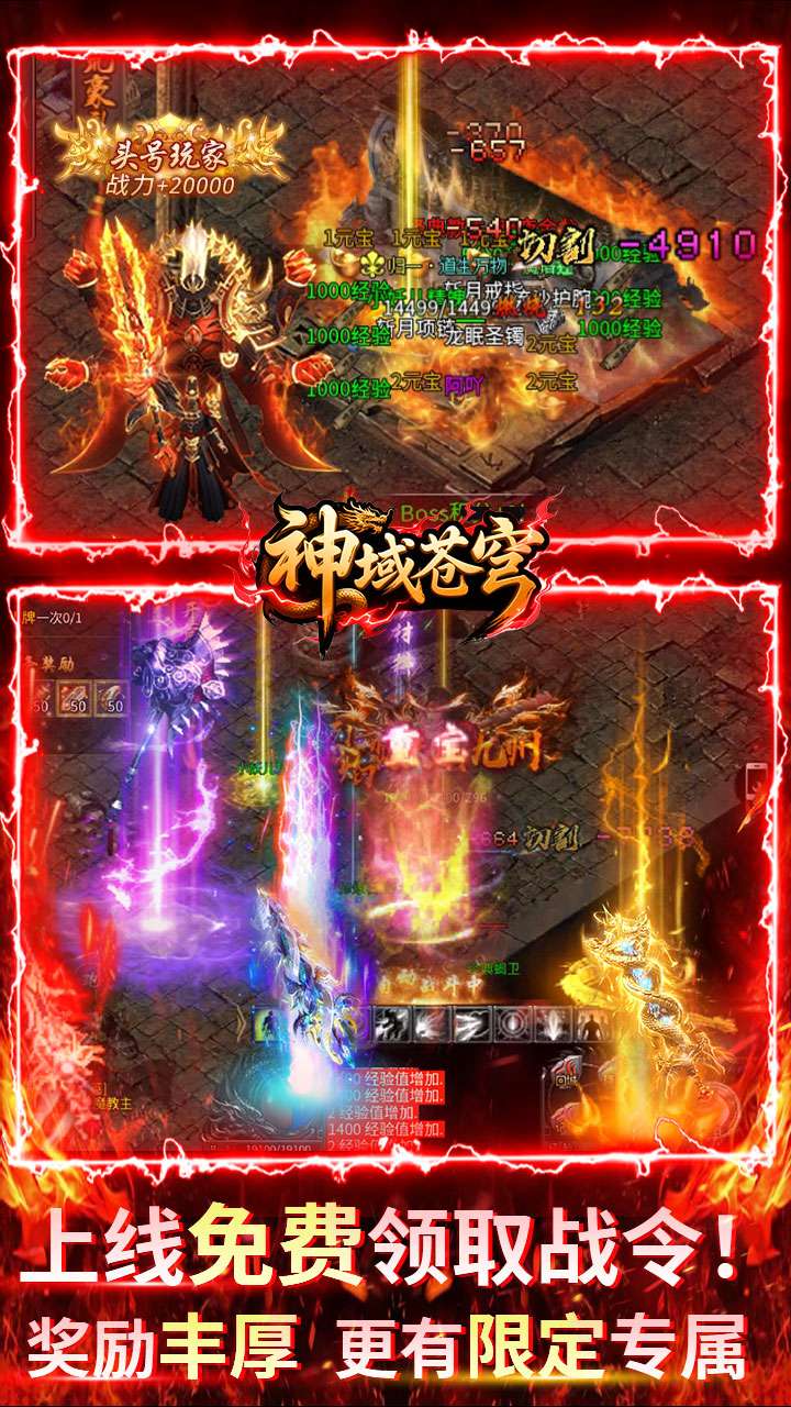 神域苍穹（沉默高爆无限打金）2