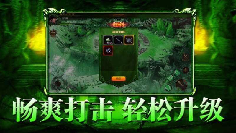 传世绿毒版0