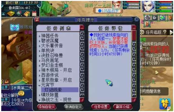 2023梦幻西游元宵灯谜线索怎么做 关于元宵灯谜线索任务的完成教程