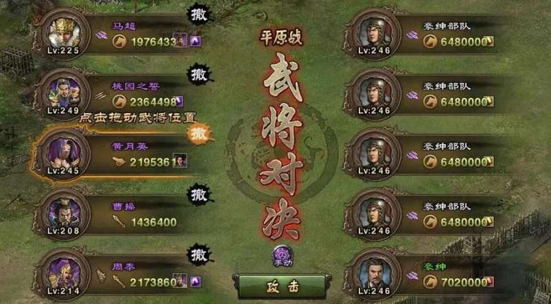 攻城掠地116姜维怎么过