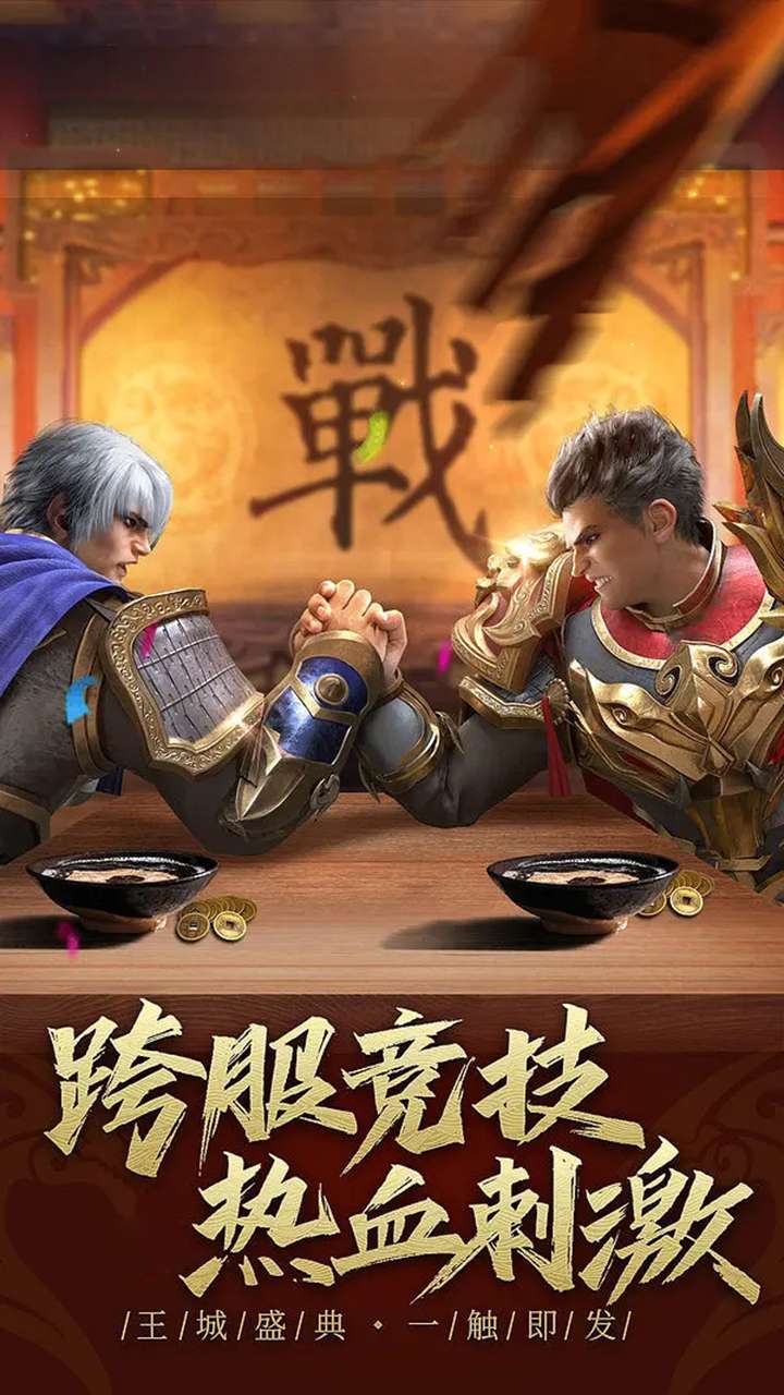 瑭灵纪元（打金服）4