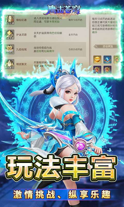 鹰击苍穹（0.05折仙道主宰）4