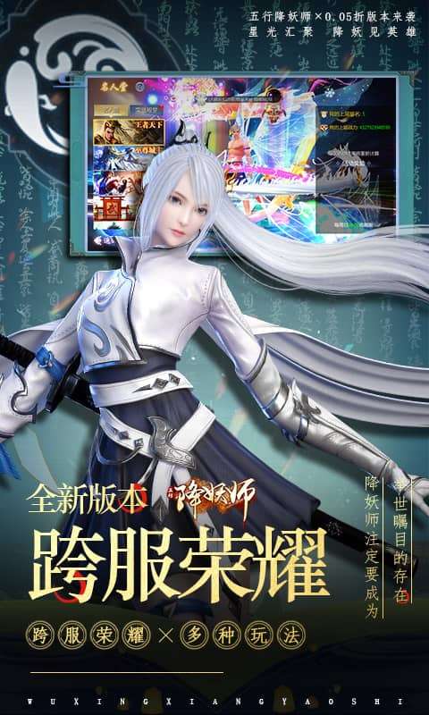 五行降妖师（0.05折地藏悟空）4