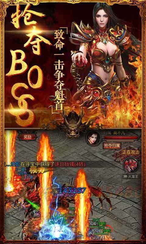 绝世火龙二合一三职业1