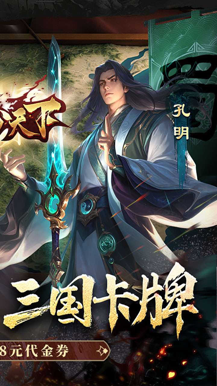 三分天下（2折每日送328代金券）1