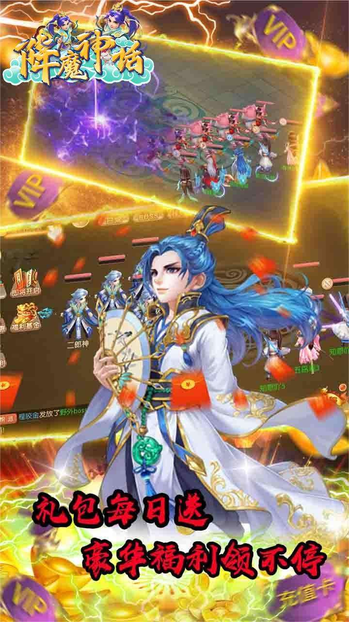 降魔神话（GM豪抽神宠）-13