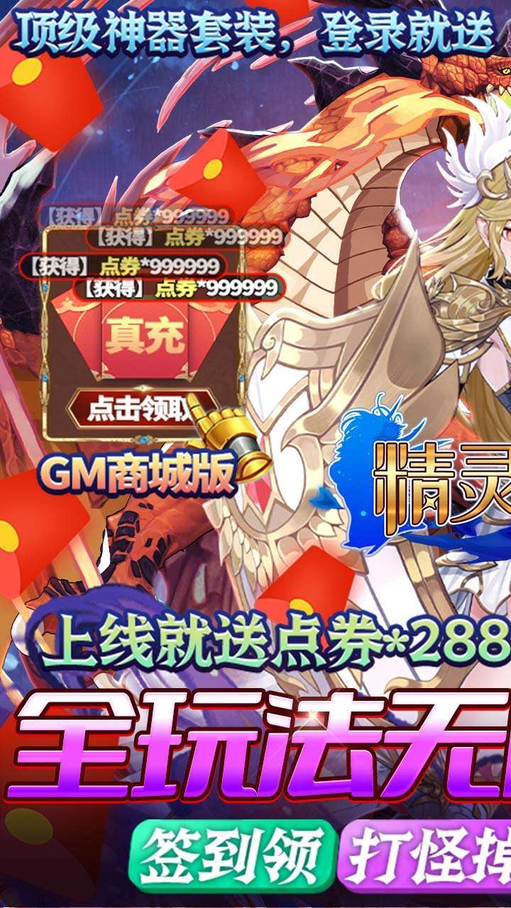 精灵猎人（BTGM商城版）0