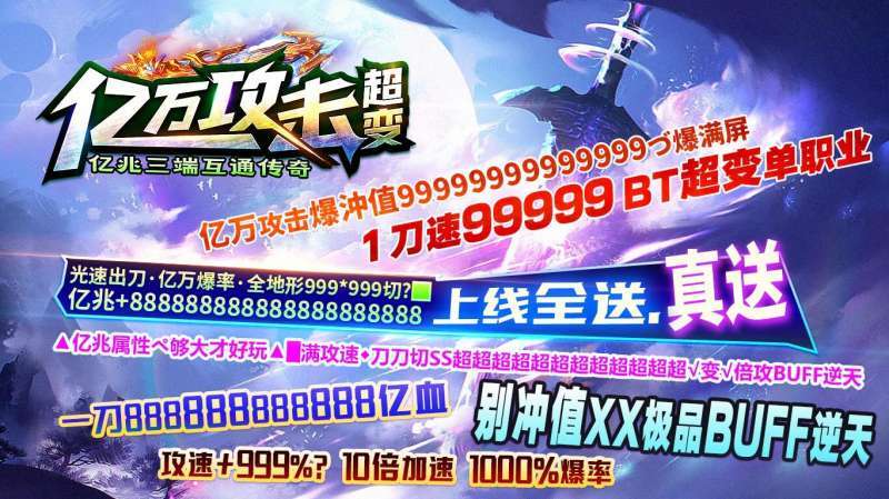 盒子亿万攻击超变0