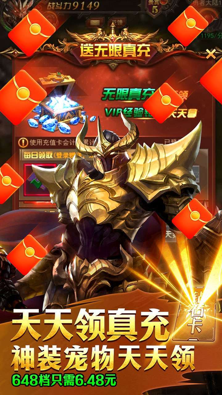 上古奇迹（0.1折无限充）3