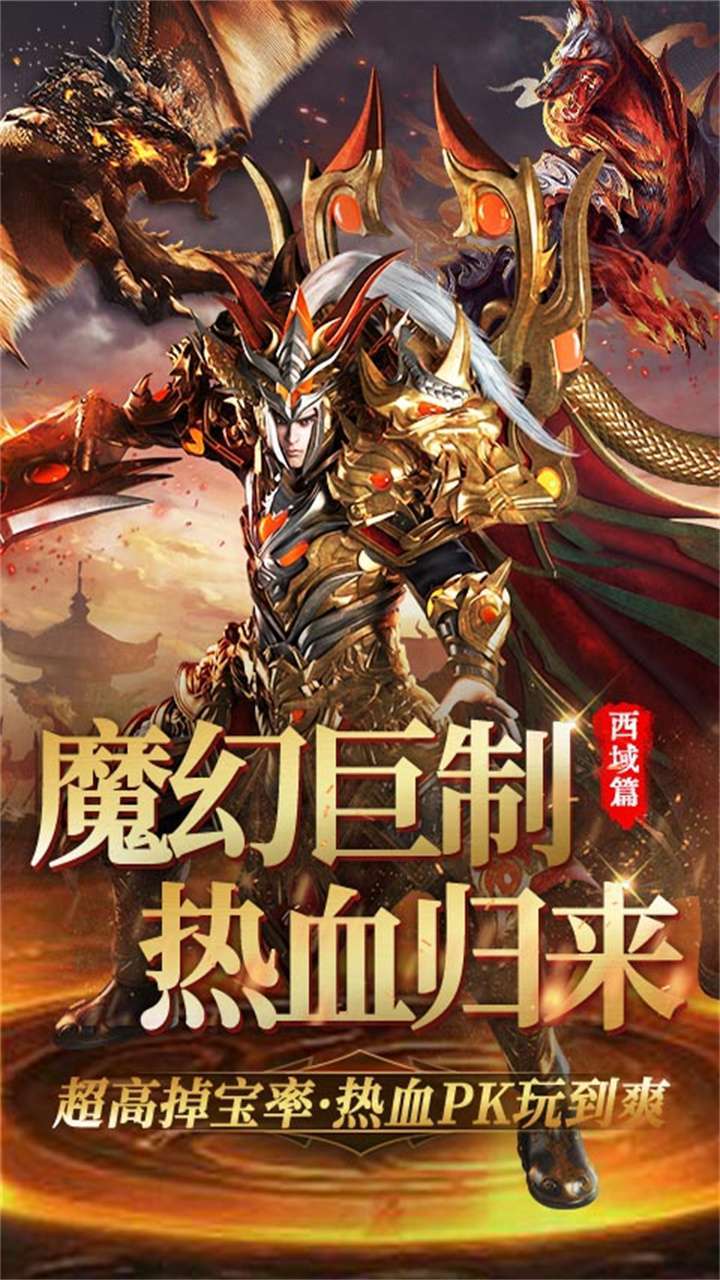 魔灵传说（热血争霸）0