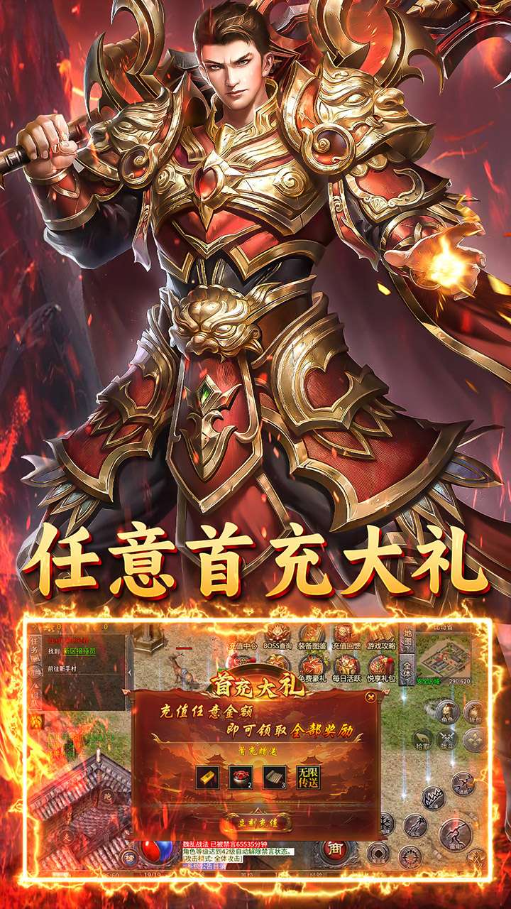 君临传奇（传奇九职业）2