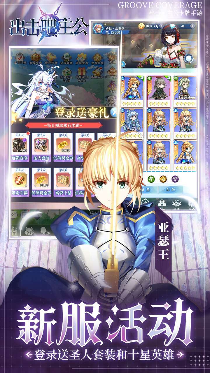 出击吧主公（超爽0.1折）4
