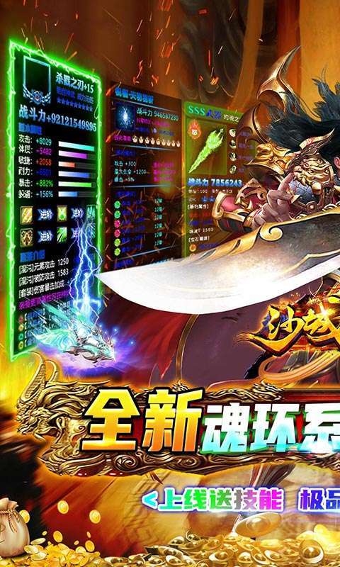 沙城争霸（超爆满攻速）0