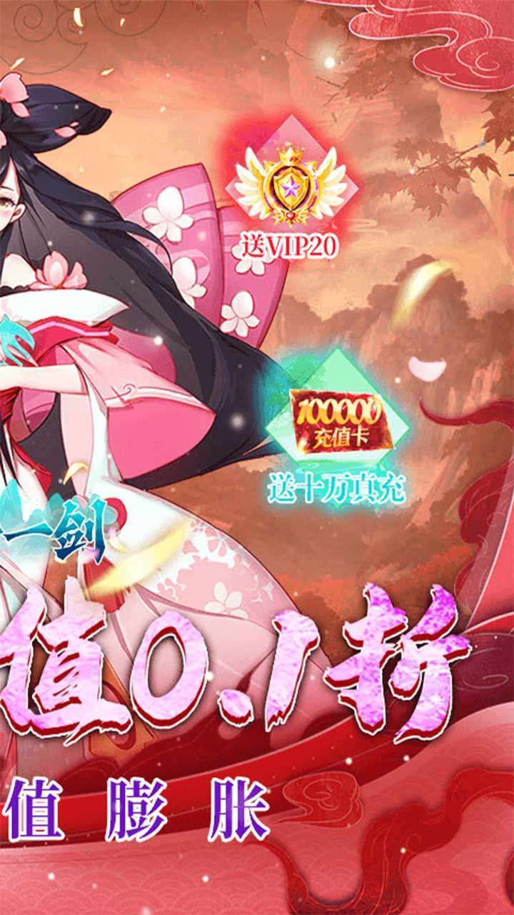 沧海一剑（BT永久0.1折）1