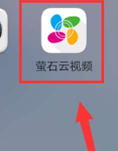 萤石云视频怎么设置家庭位置-萤石云视频设置家庭位置的方法