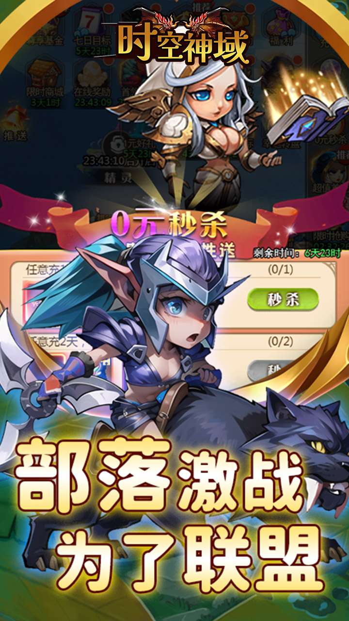 时空神域（0.05折千万钻石）4
