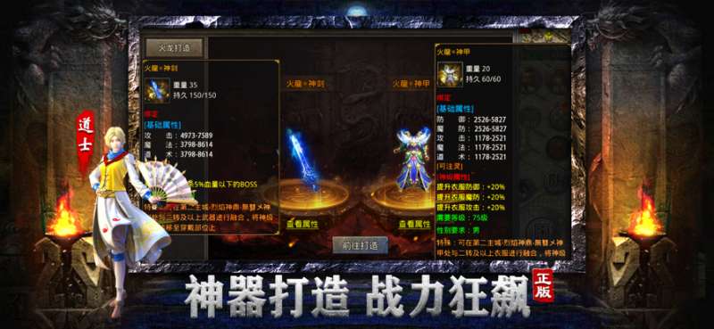 开天战神ios版4