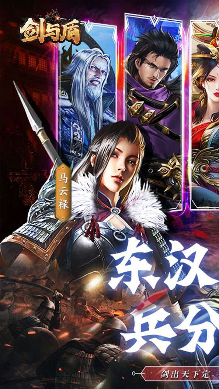 剑与盾（送充值直升V11）0