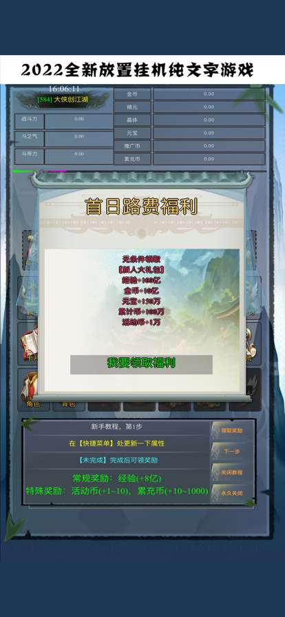 文字苍穹ios版0