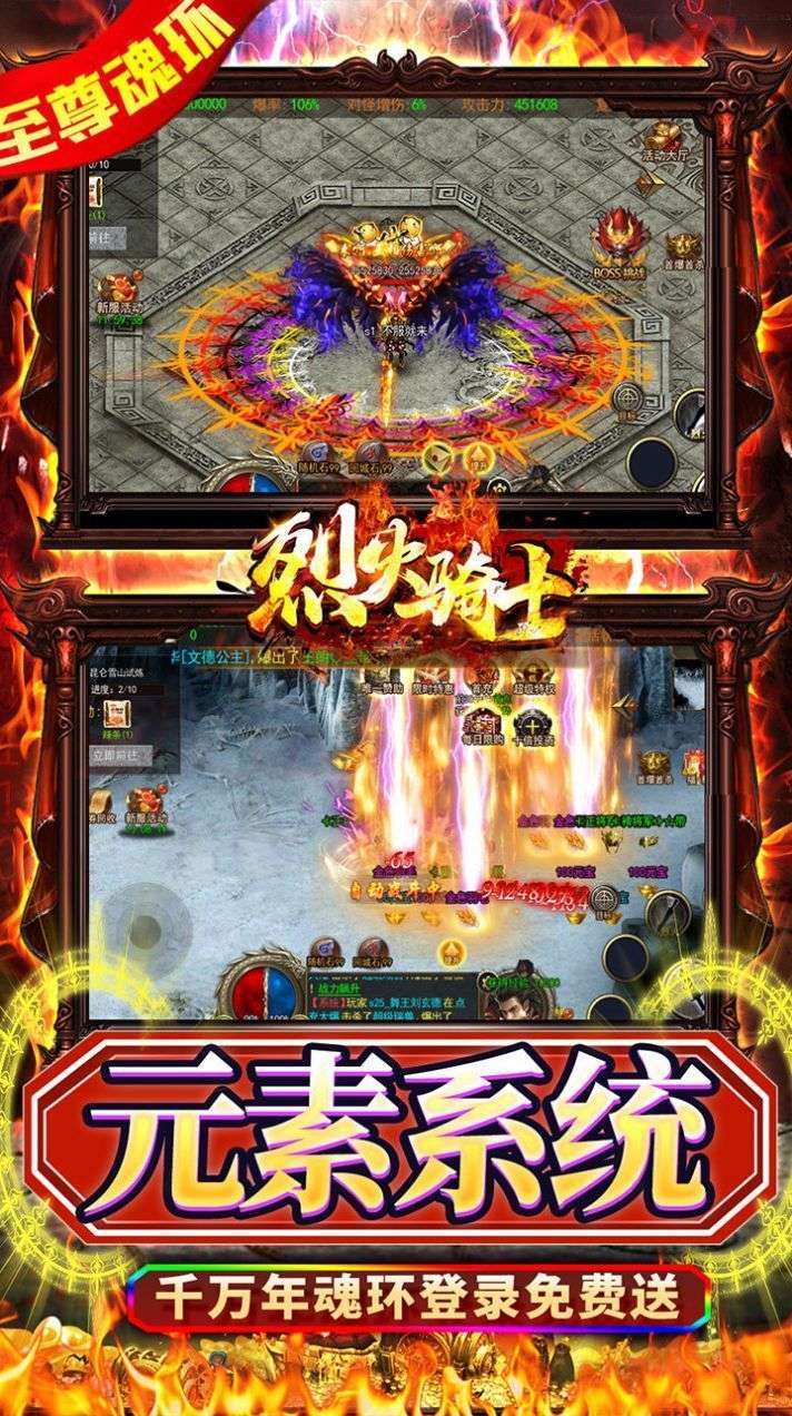烈火骑士2