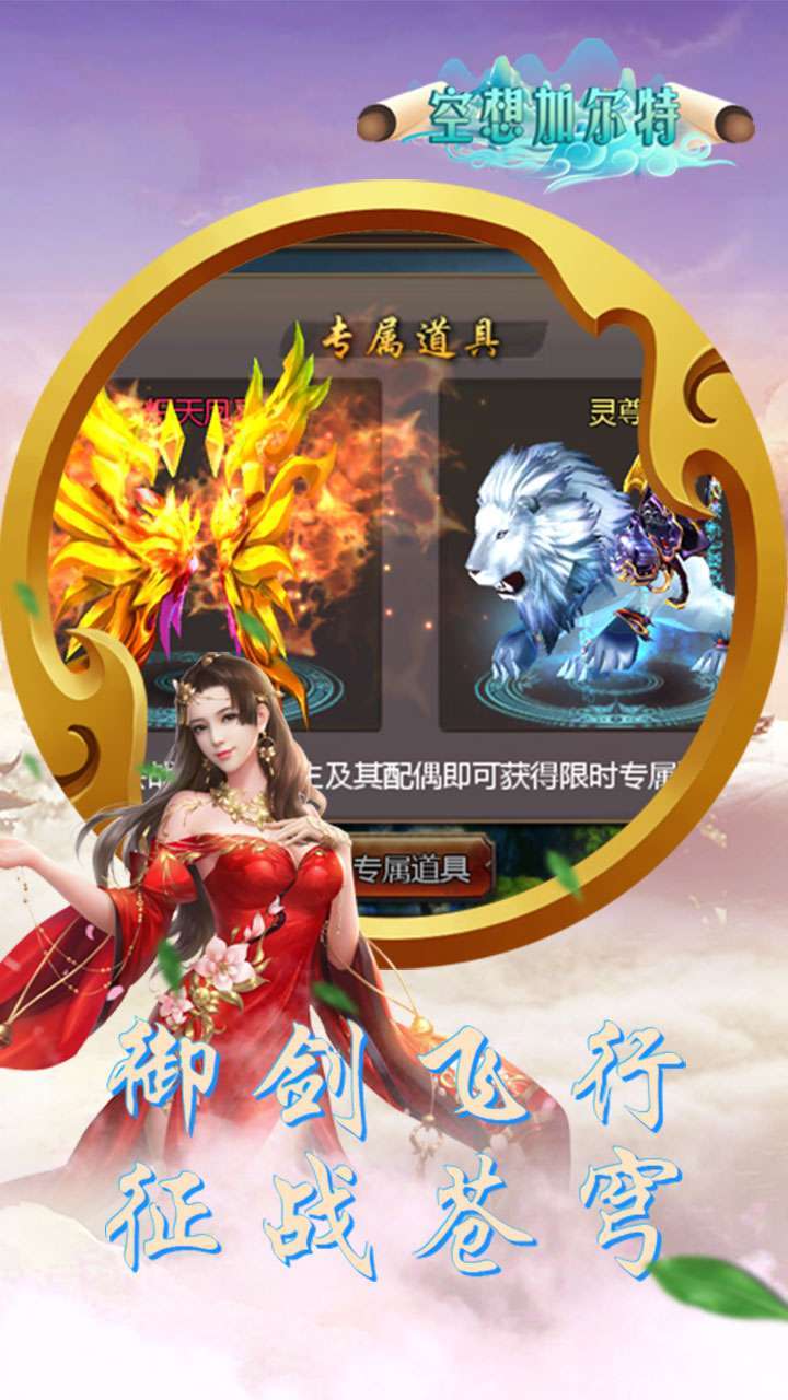 空想加尔特（进游送VIP）4
