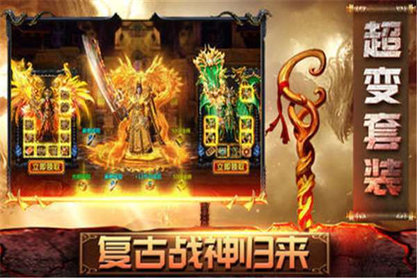刀刀烈焰神兽降临1