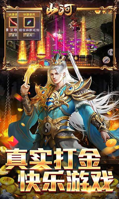 山河（送充无限超爆）4