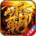 无尽争霸