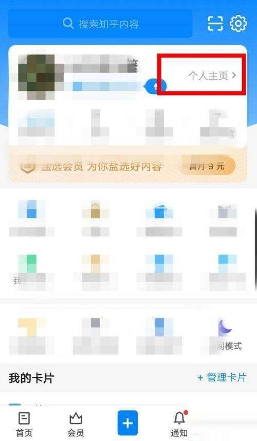 知乎怎么领取徽章-知乎领取徽章流程介绍