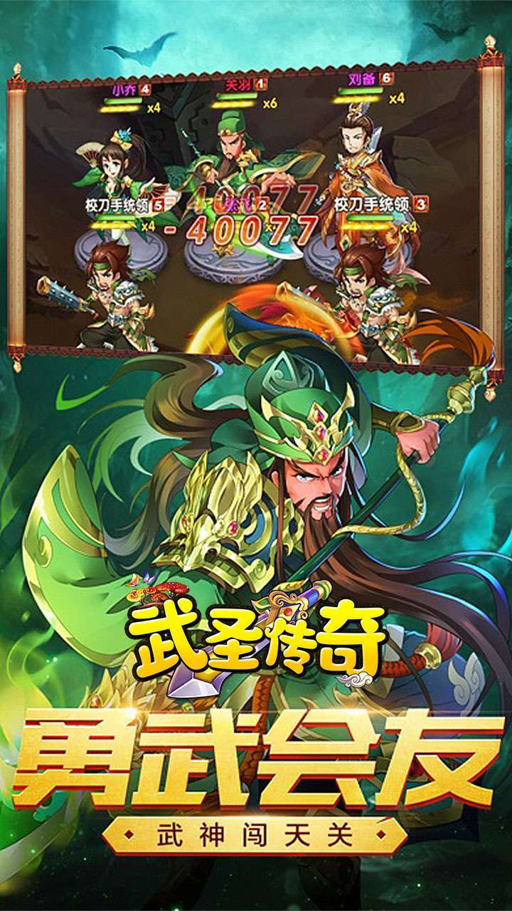 武圣传奇（1元打金）-BT3
