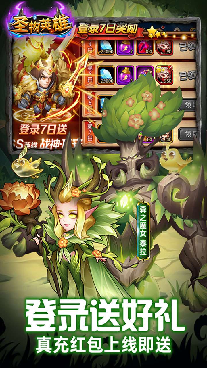 圣物英雄（BT福利免充版）-BT(同名:风暴召唤师)0