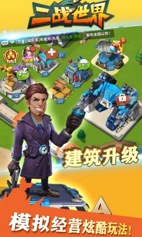 二战世界(1折免费版)4